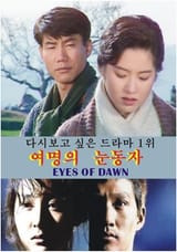 Eyes_of_Dawn_Korean_drama_poster_image