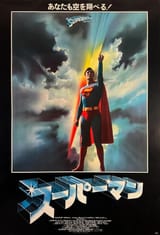 superman but japan