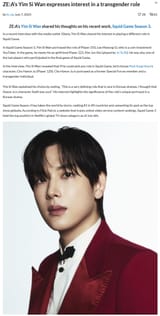 Screenshot 2025-07-10 at 19-48-34 ZE A&#039;s Yim Si Wan expresses interest in a transgender role - mdltrunnie News
