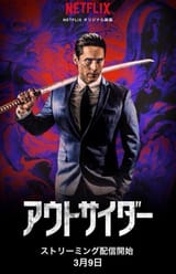 the_outsider-356889562-large