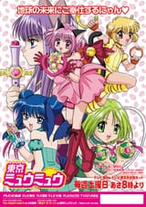 Tokyo Mew Mew