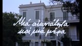 Eternity.and.a.Day.1998.1080p.BluRay.REMUX.AVC.DD.5.1-PTer-00_01_45