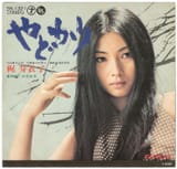 meiko-kaji-a0ginsqmn8
