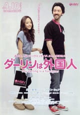 My_Darling_Is_a_Foreigner-729378984-large