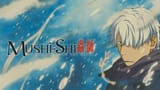 Mushishi 