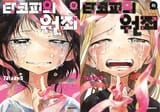 takopi&#039;s original sin manga covers