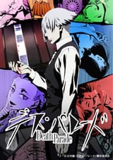 Deathparadevisual