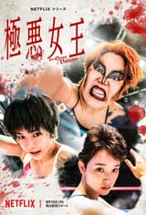 new-key-art-for-dump-matsumoto-queen-of-villains-airing-on-v0-7fp2sgx7fjid1