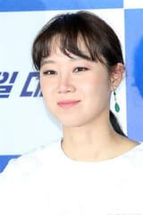 GONG HYO JIN