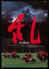 Ran-Vintage-Movie-Poster-Original_11d3444d
