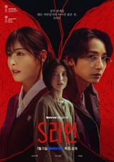 S_Line_(TV_series)_poster