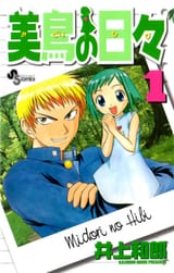 Midori_Days_vol_1