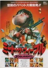 Meet The Feebles 1988