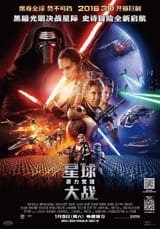 starwars