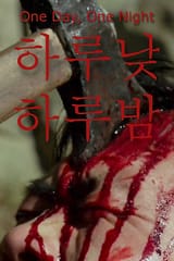 one-day-one-night-NK