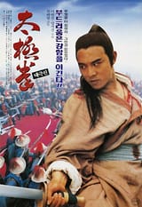 taichimaster