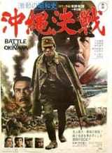 Battle-in-Okinawa-poster