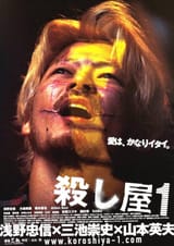 ichi-the-killer-koroshiya-ichi-v0-57t1o0qhFF1sHTx_Ef3s-olxPBjzsmN2T4MfaR01o_8