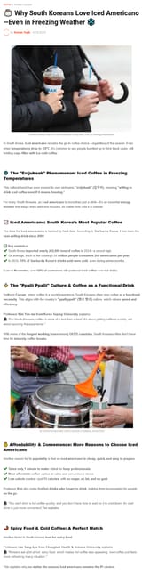 Screenshot 2025-07-26 at 00-00-00 ☕ Why South Koreans Love Iced Americano—Even in Freezing Weather ❄️