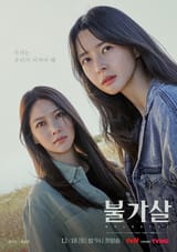 Gong-Seung-Yeon-Kwon-Nara
