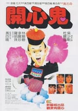 Happy_Ghost_Poster