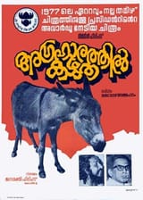 Donkey_in_a_Brahmin_Village-474032768-large