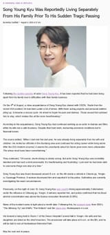 Song Young Kyu Was Reportedly Living Separately From His Family Prior To His Sudden Tragic Passing