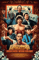 Kung Pow: Enter The Fist
