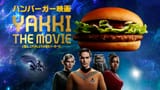 Burger Trek