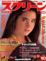 Jennifer Connelly, Screen Magazine October 1988 Cover