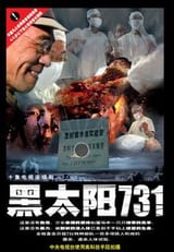 Men_Behind_the_Sun_Poster