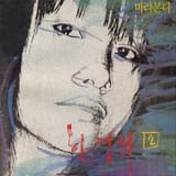Han Young Ae