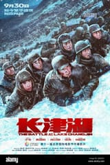 the-battle-at-lake-changjin-2021-original-title-chan-jin-hu-directed-by-chen-kaige-tsui-hark-and-dante-lam-credit-august-first-film-studio-album-2JKB3DC