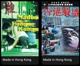 Screenshot 2025-08-13 at 12-57-23 Made in Hong Kong (1997) - IMDb