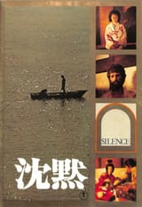 Silence 1971