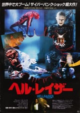 hellraiser-md-web