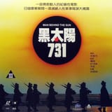 the man behind the sun