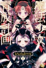 NephiRen Cover
