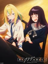 __yamanouchi_kano_and_takanashi_kim_anouk_mei_yoru_no_kurage_wa_oyogenai__ae4dbf3eed6ed0d91b77c82bde520778