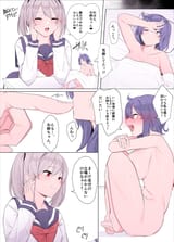 imouto ni sihai sa reru ane - 7