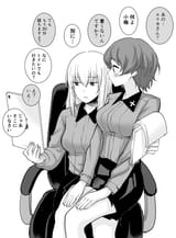 EriKoume lap sitting
