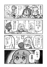 オタクに優しいギャルに私はなる！