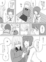 erika likes being called onee-chan