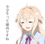 shougakusei