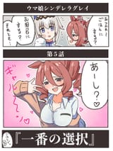 __oguri_cap_and_norn_ace_umamusume_and_1_more_drawn_by_echieichi__352548280a3bb28822c97b2acdb0068c