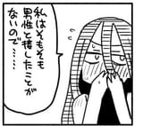 Ninjassassin - [ハンバーガー] 忍者と殺し屋のふたりぐらし 第01巻 - 170_1