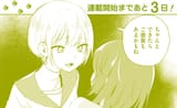BadDogGirlfriend3DaysLeft