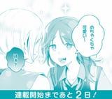BadDogGirlfriend2DaysLeft