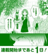 BadDogGirlfriend1DayLeft