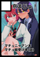 __amate_yuzuriha_and_nyaan_gundam_and_1_more_drawn_by_na_bia__0508221e56e7434b014a457fa82ac8bc